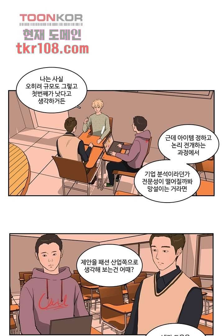 모아세(모두가 아름다워진 세상)시즌2 16화 19