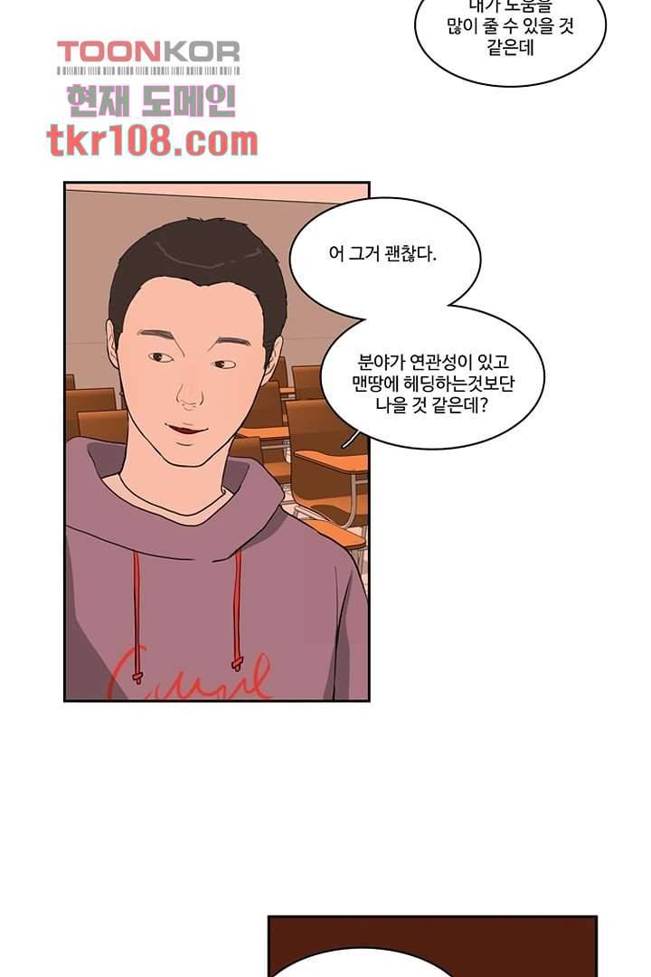 모아세(모두가 아름다워진 세상)시즌2 16화 20