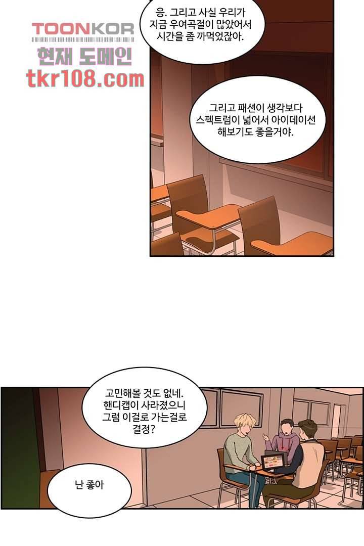 모아세(모두가 아름다워진 세상)시즌2 16화 21