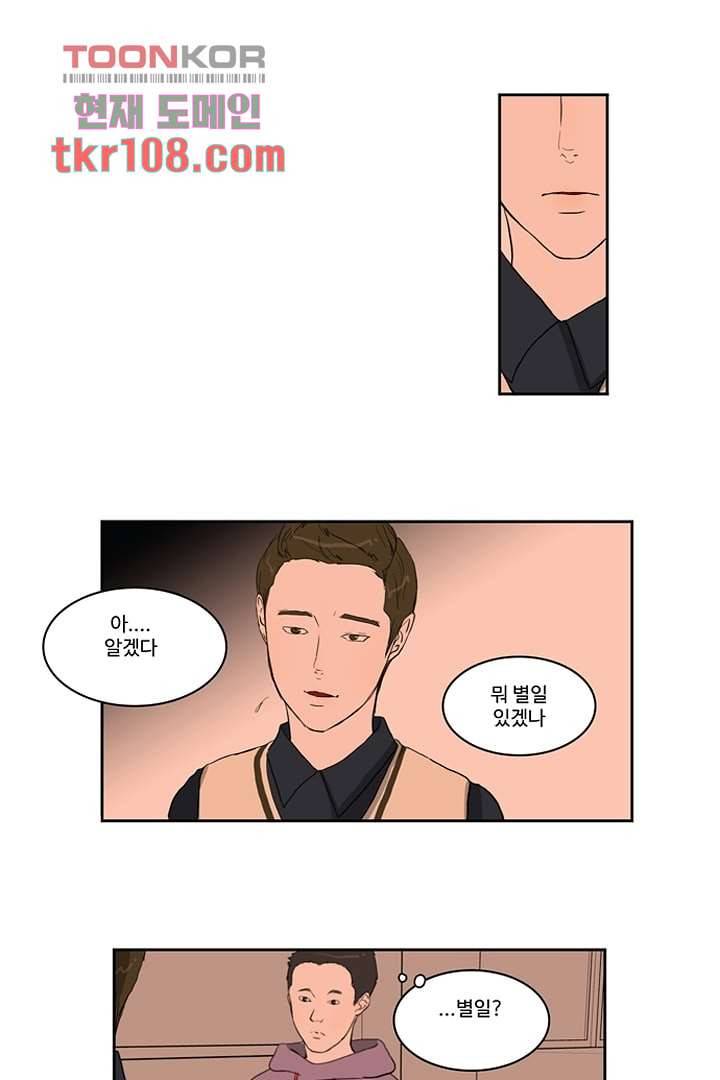 모아세(모두가 아름다워진 세상)시즌2 16화 22