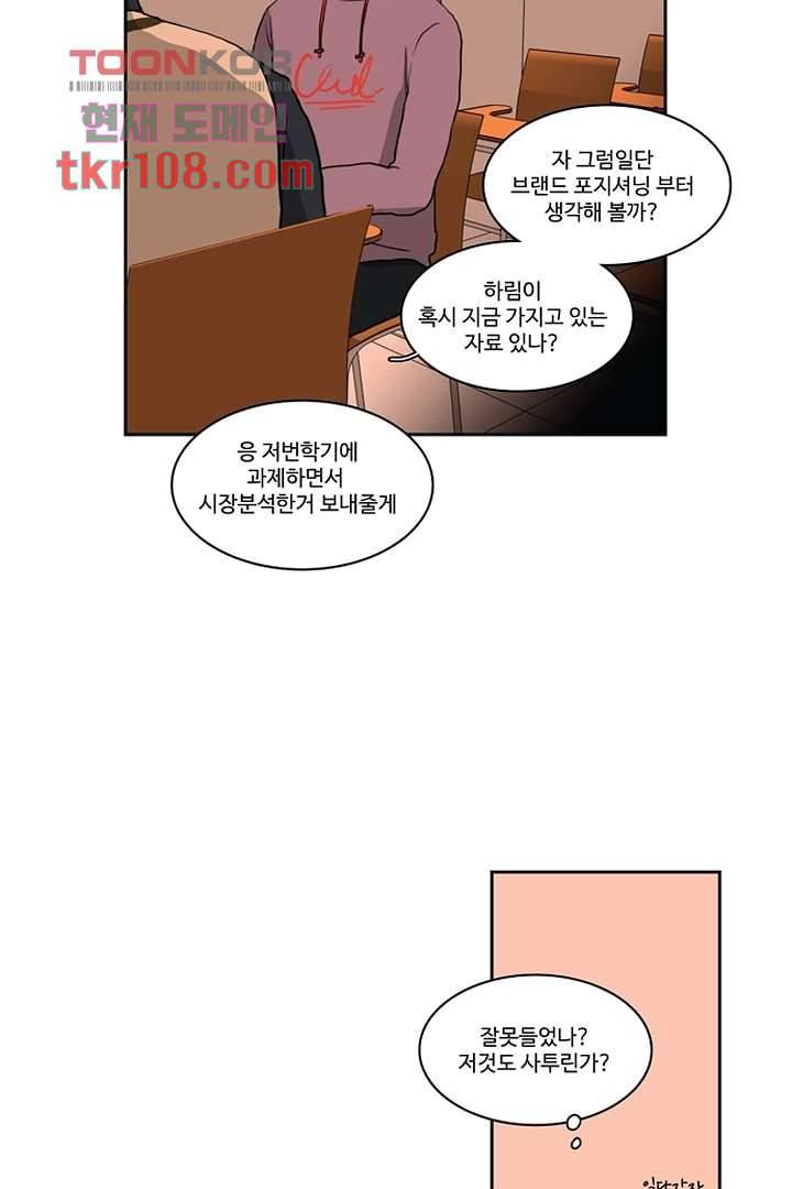 모아세(모두가 아름다워진 세상)시즌2 16화 23