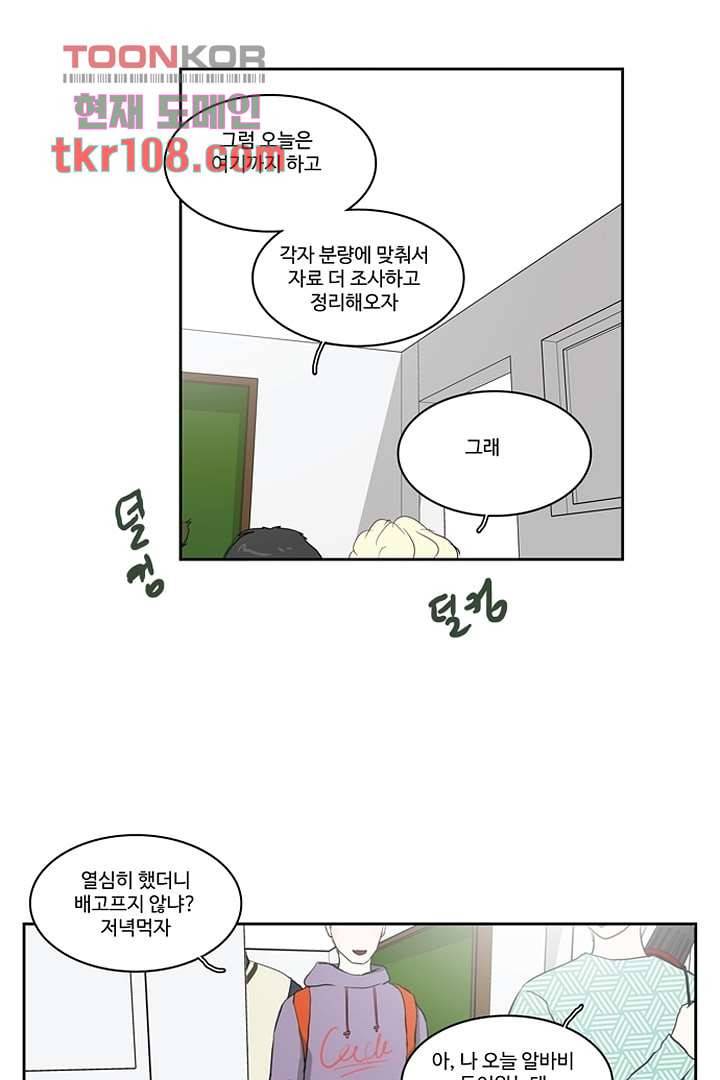 모아세(모두가 아름다워진 세상)시즌2 16화 26
