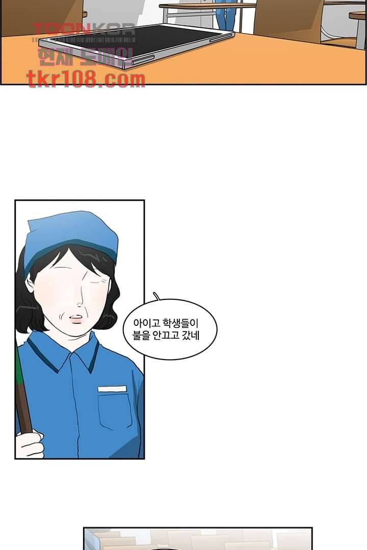 모아세(모두가 아름다워진 세상)시즌2 16화 29