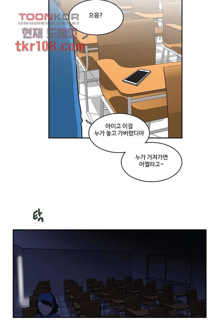 모아세(모두가 아름다워진 세상)시즌2 16화 30