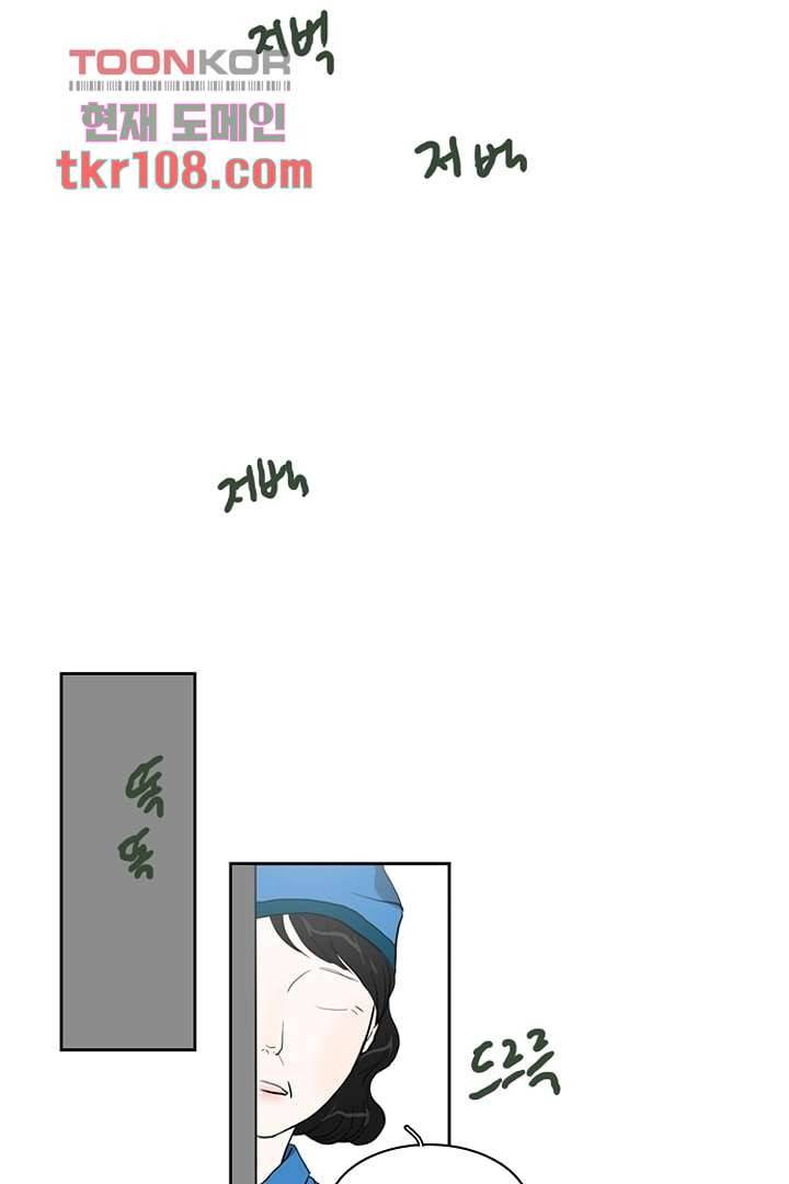 모아세(모두가 아름다워진 세상)시즌2 16화 31
