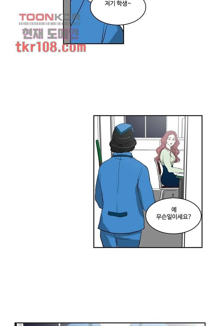 모아세(모두가 아름다워진 세상)시즌2 16화 32