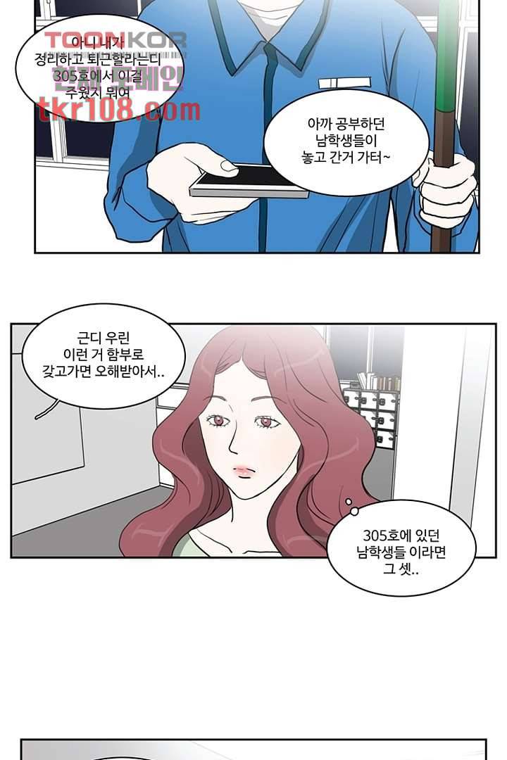 모아세(모두가 아름다워진 세상)시즌2 16화 33