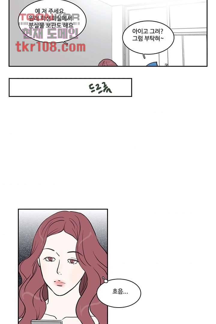 모아세(모두가 아름다워진 세상)시즌2 16화 34