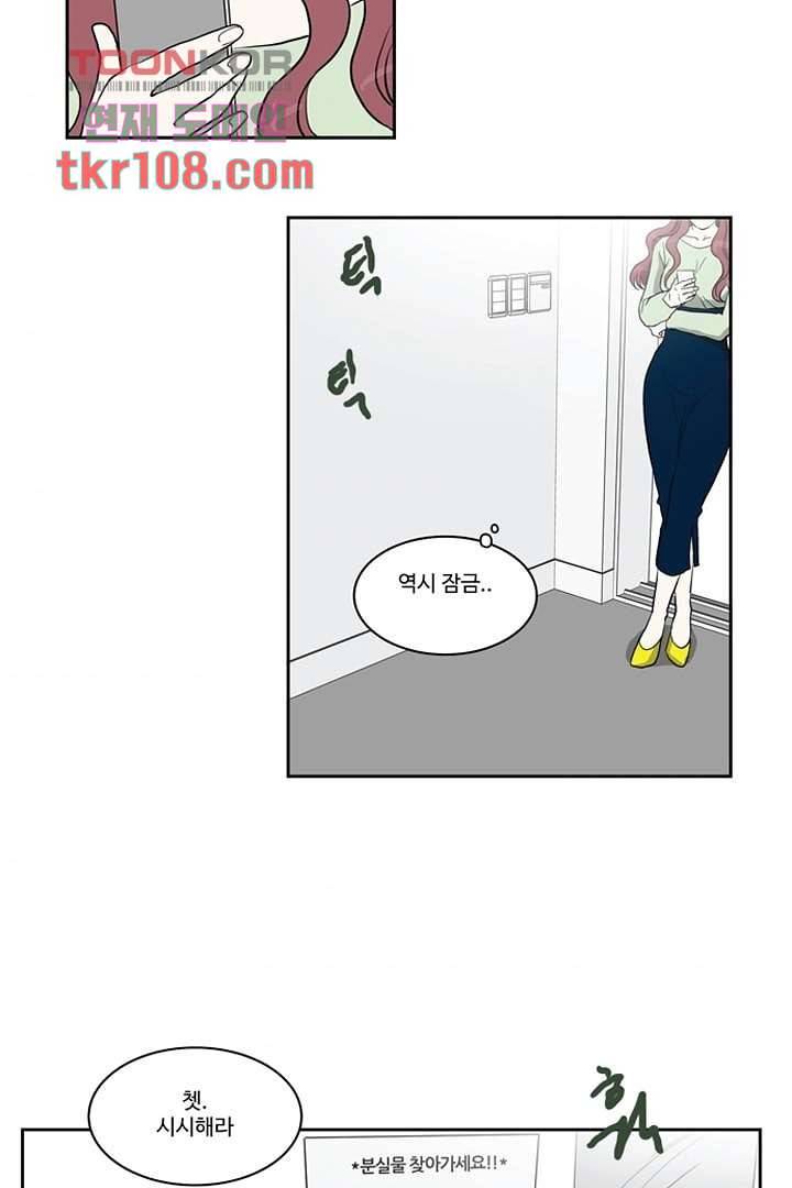 모아세(모두가 아름다워진 세상)시즌2 16화 35