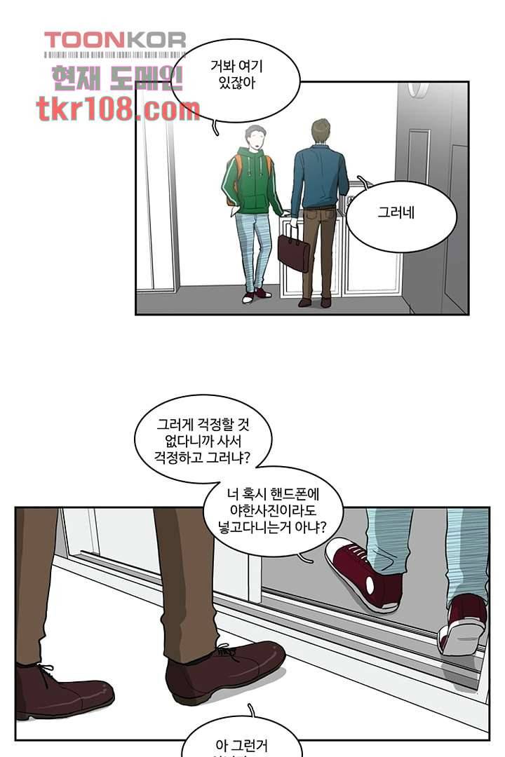 모아세(모두가 아름다워진 세상)시즌2 16화 40