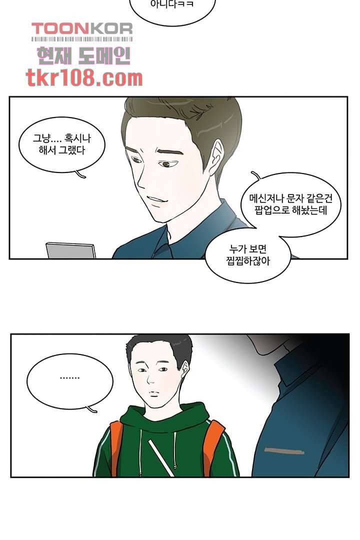 모아세(모두가 아름다워진 세상)시즌2 16화 41