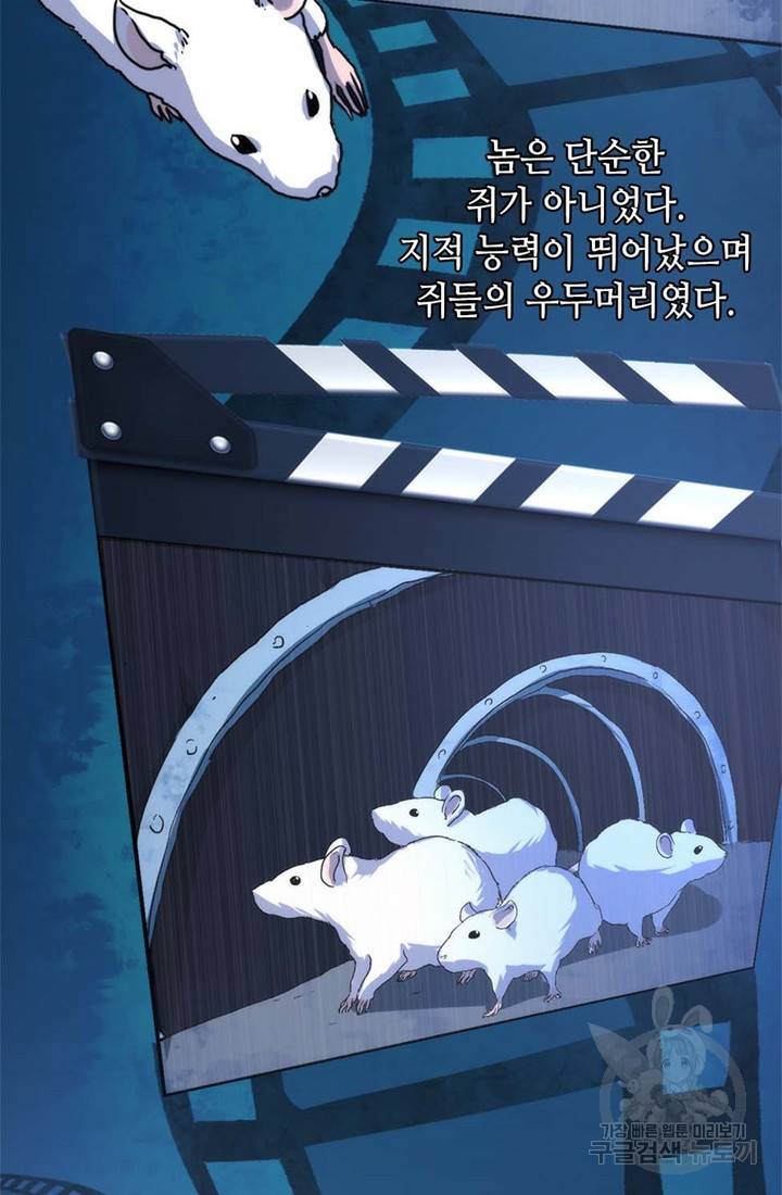 신이되다 - 크툴루신화 35화 7