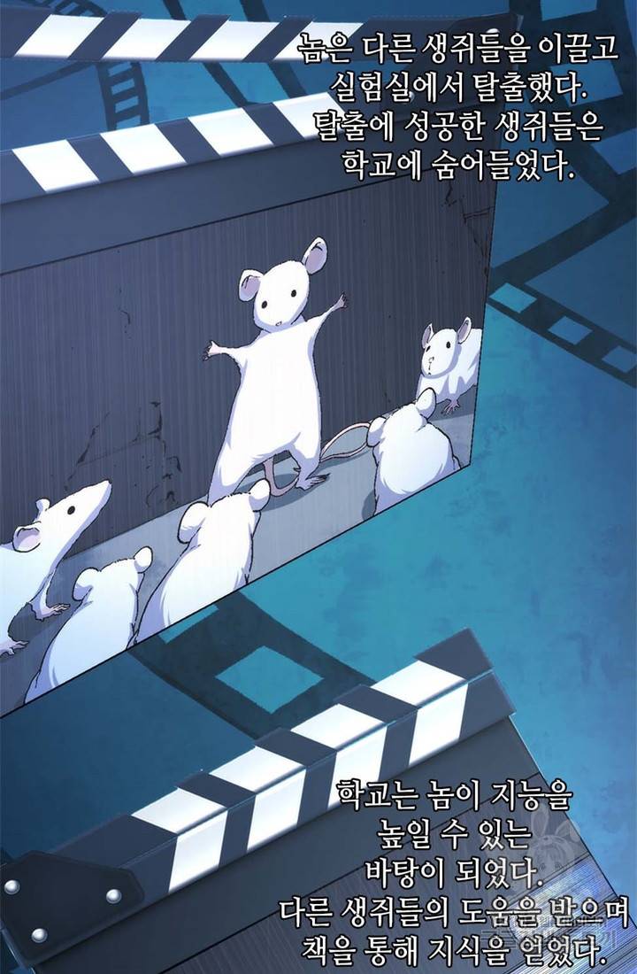 신이되다 - 크툴루신화 35화 8