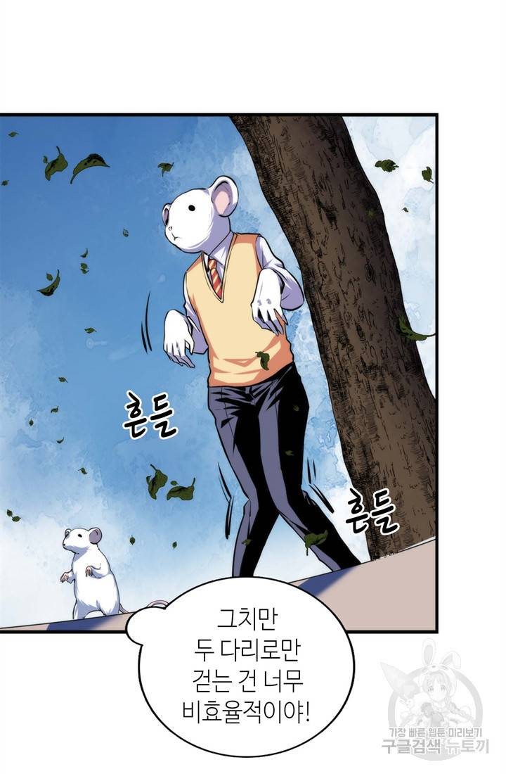 신이되다 - 크툴루신화 35화 12