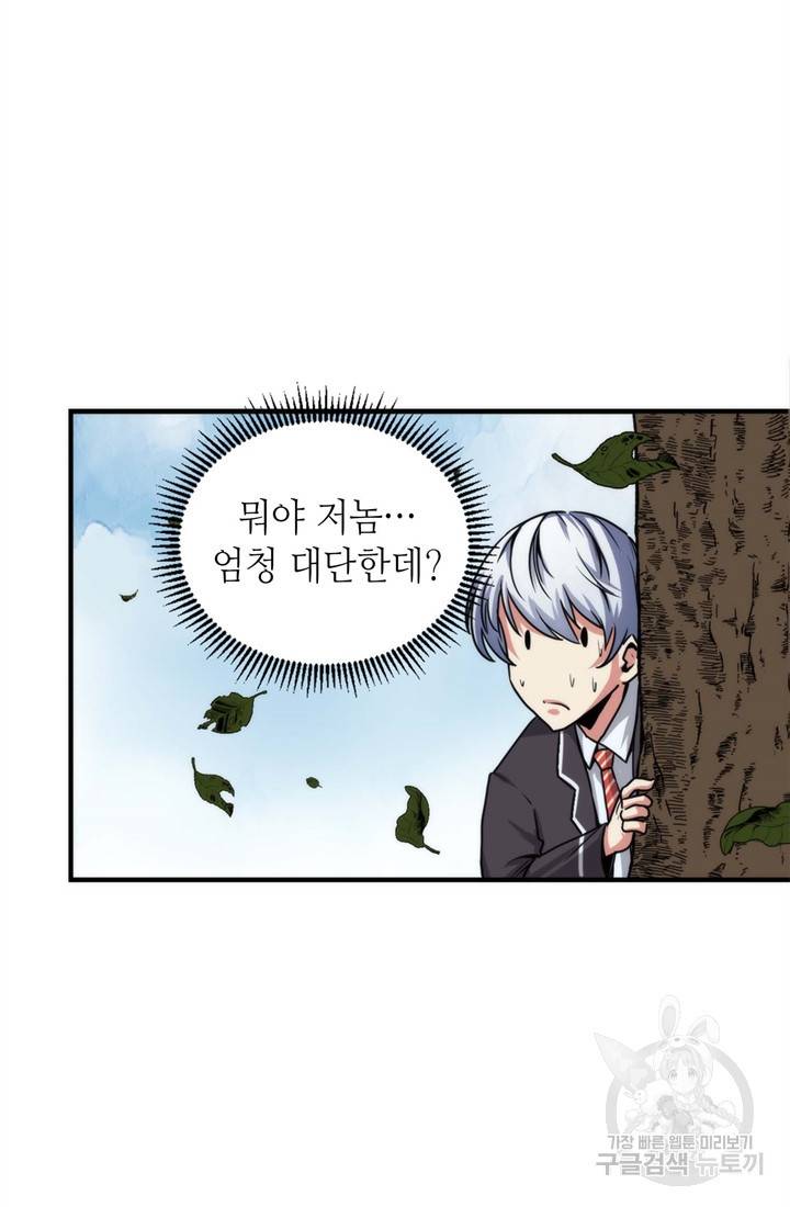 신이되다 - 크툴루신화 35화 13