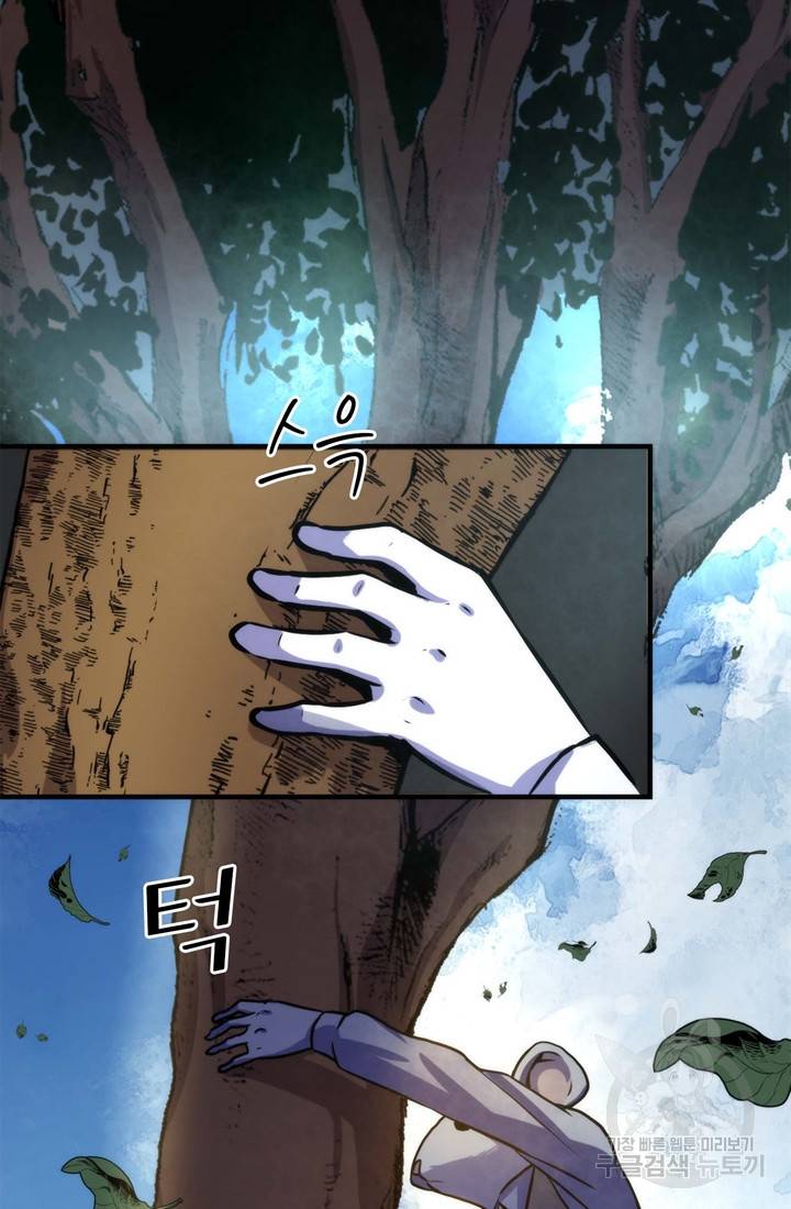 신이되다 - 크툴루신화 35화 21
