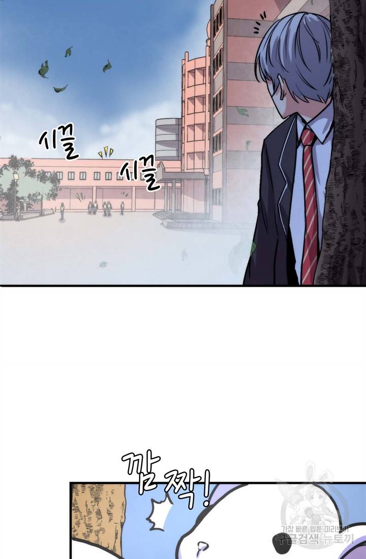 신이되다 - 크툴루신화 35화 24