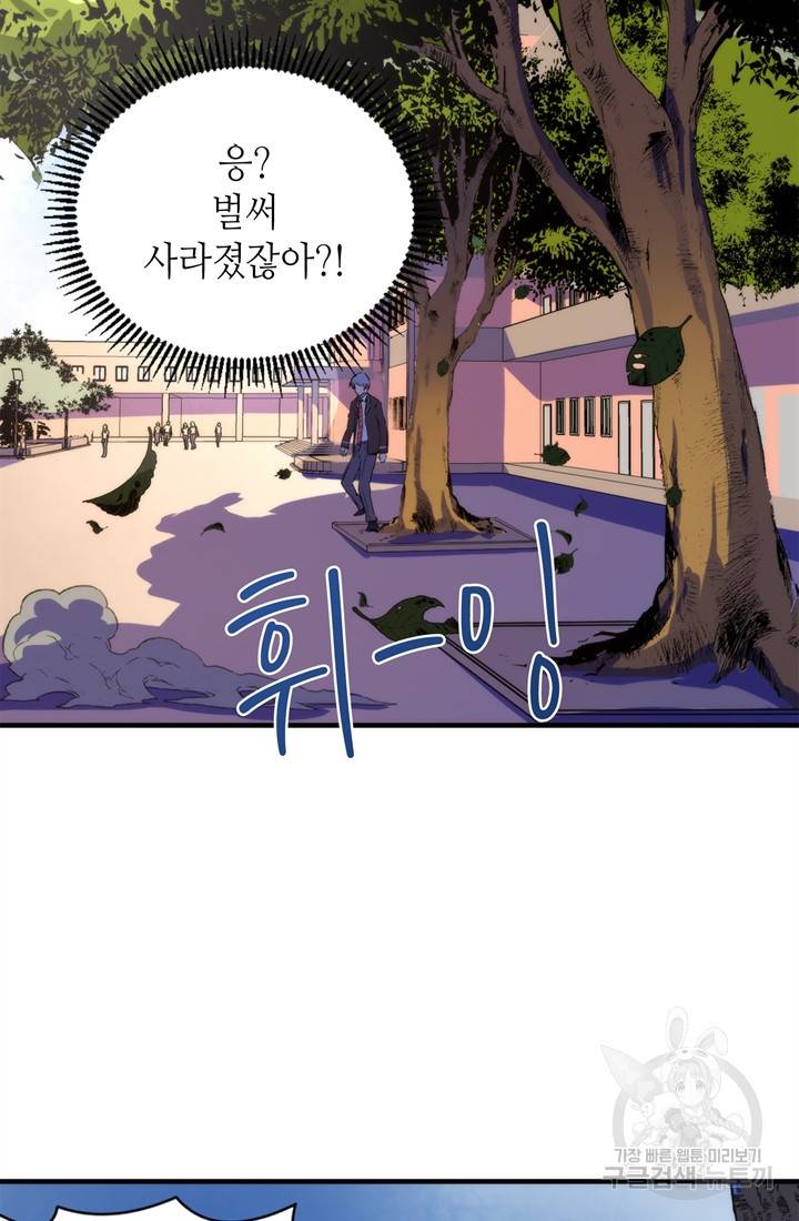 신이되다 - 크툴루신화 35화 27