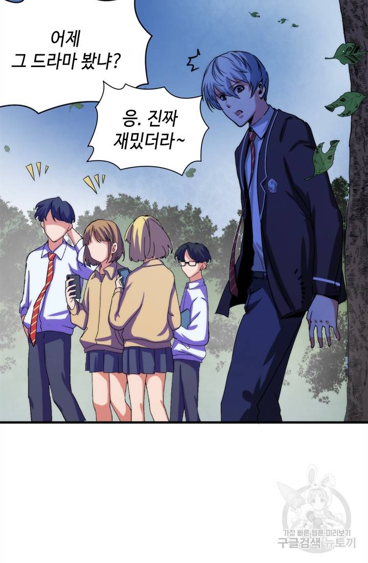 신이되다 - 크툴루신화 35화 28