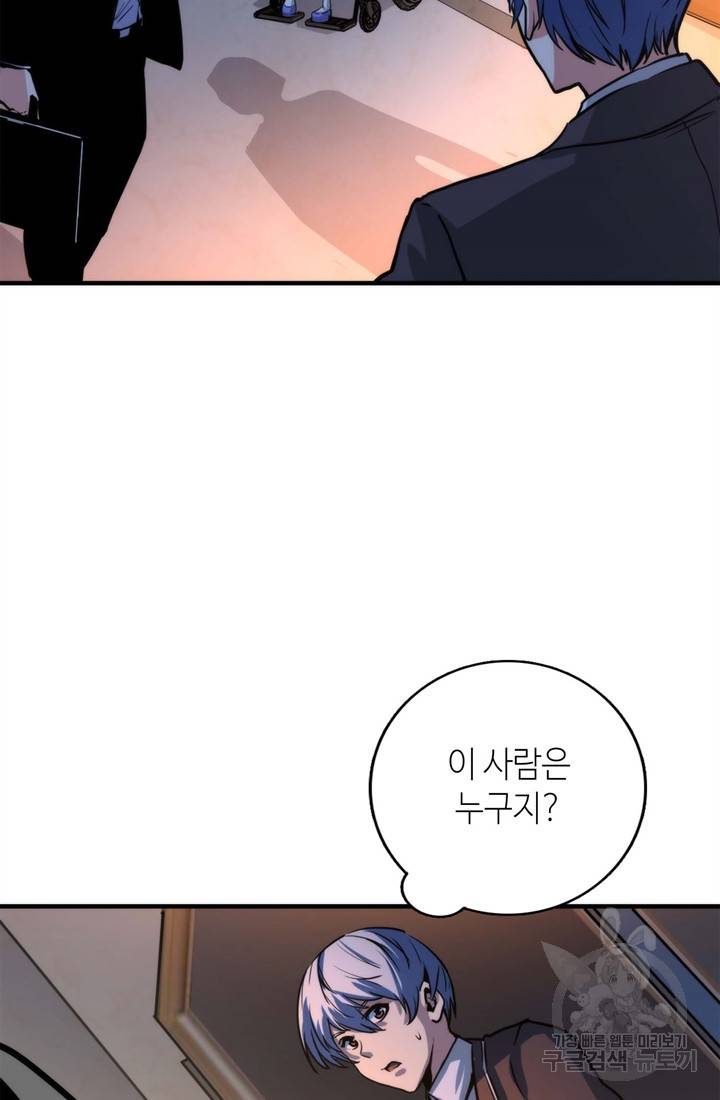 신이되다 - 크툴루신화 35화 34