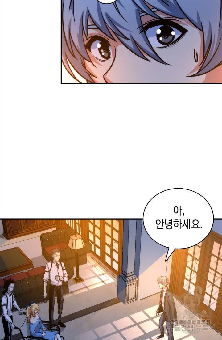 신이되다 - 크툴루신화 35화 37