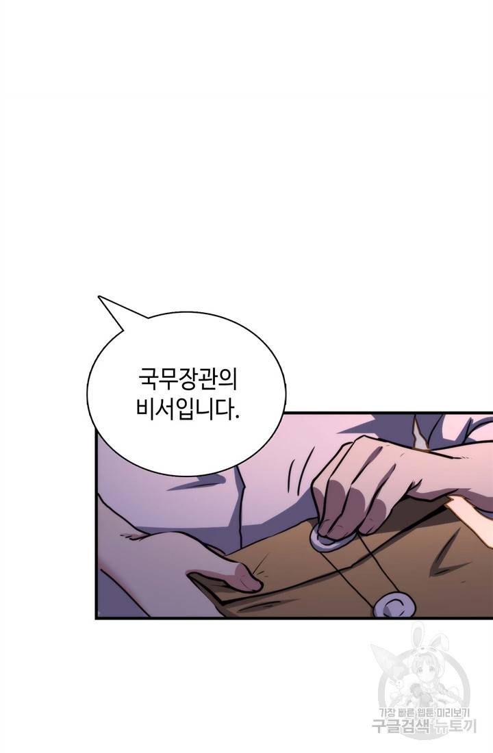 신이되다 - 크툴루신화 35화 40