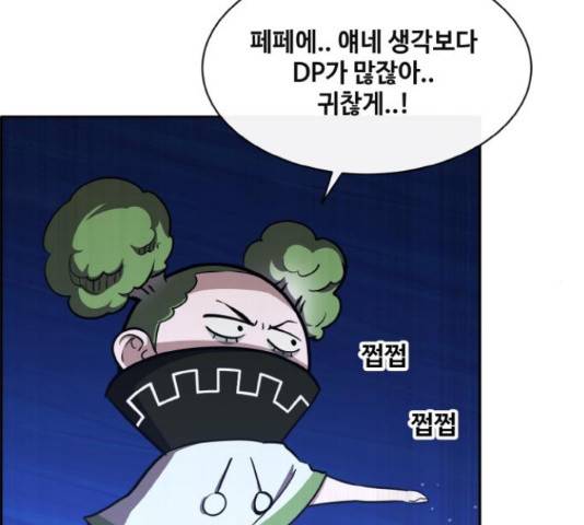 공유몽 시즌 2 60화 7