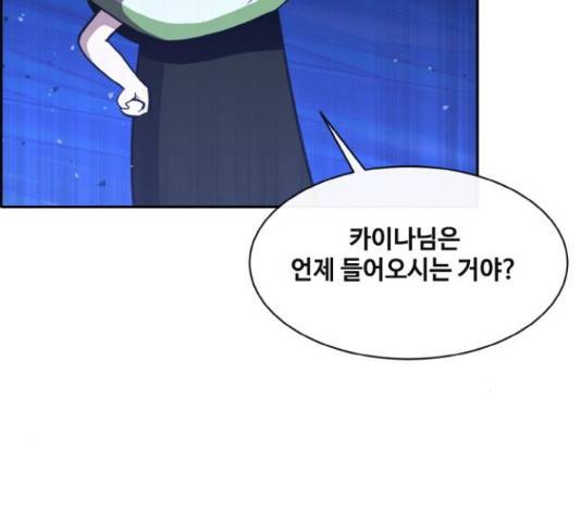 공유몽 시즌 2 60화 8