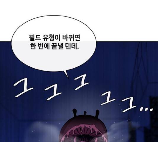 공유몽 시즌 2 60화 9