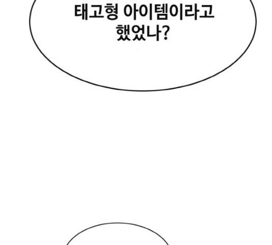 공유몽 시즌 2 60화 21