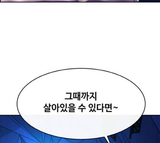 공유몽 시즌 2 60화 23