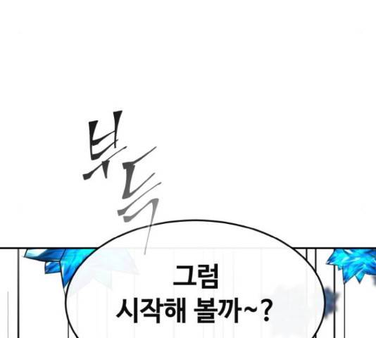 공유몽 시즌 2 60화 30