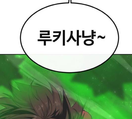 공유몽 시즌 2 60화 33