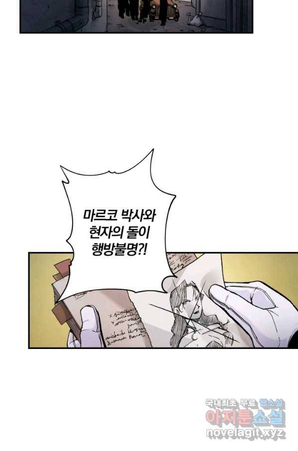 강철의 연금술사  125화 15