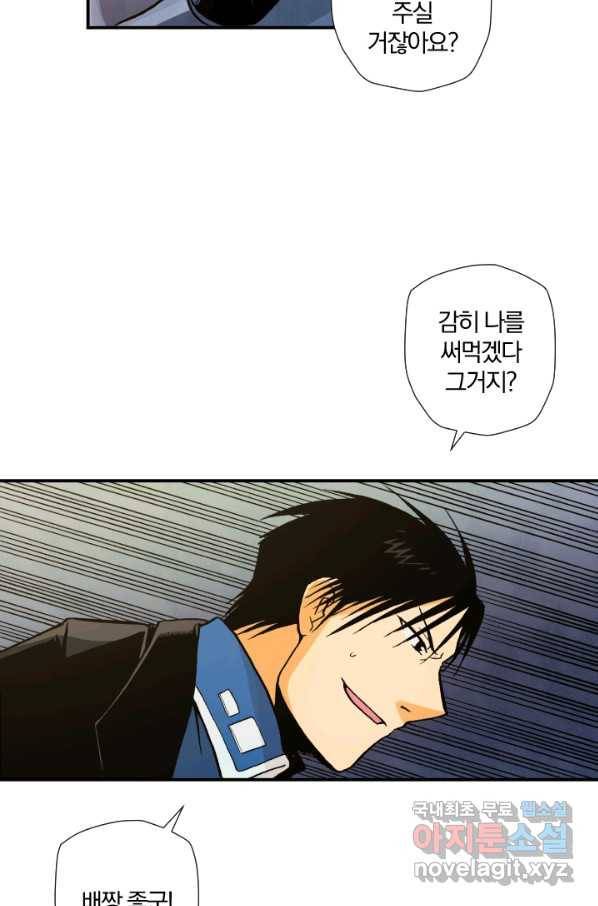 강철의 연금술사  125화 41