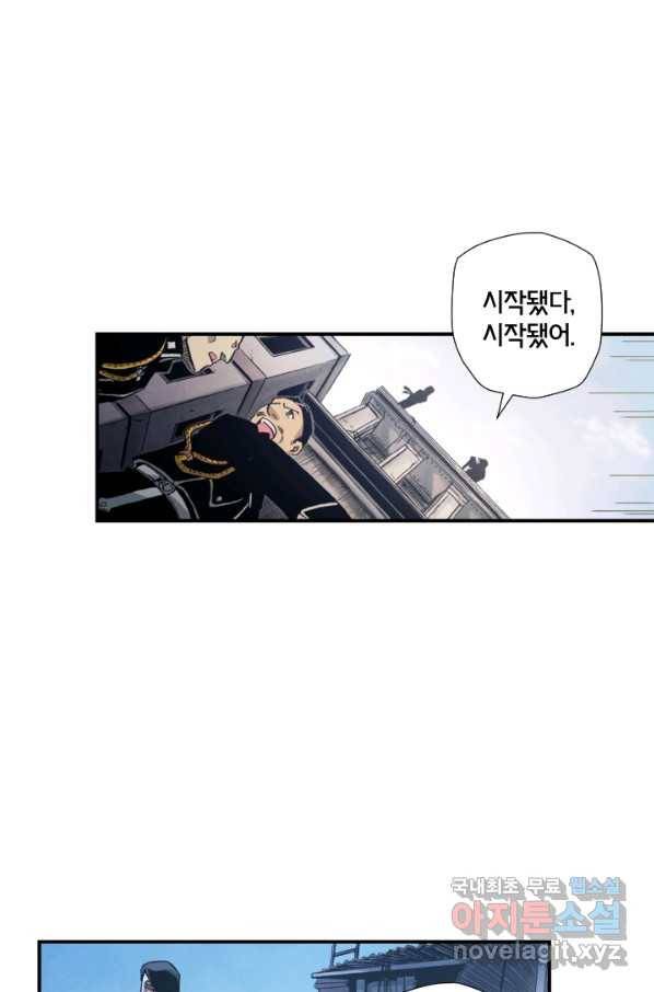 강철의 연금술사  125화 48