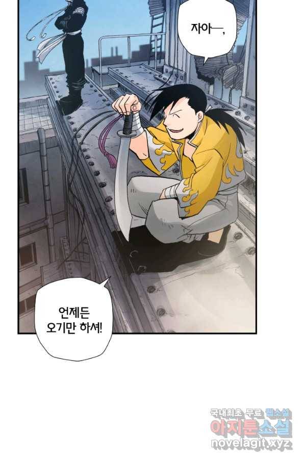 강철의 연금술사  125화 49