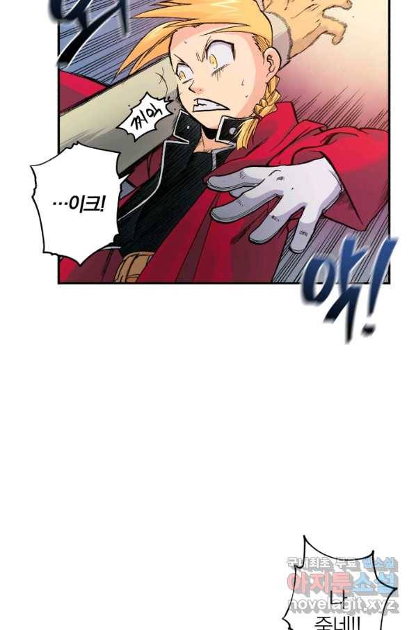 강철의 연금술사  125화 56