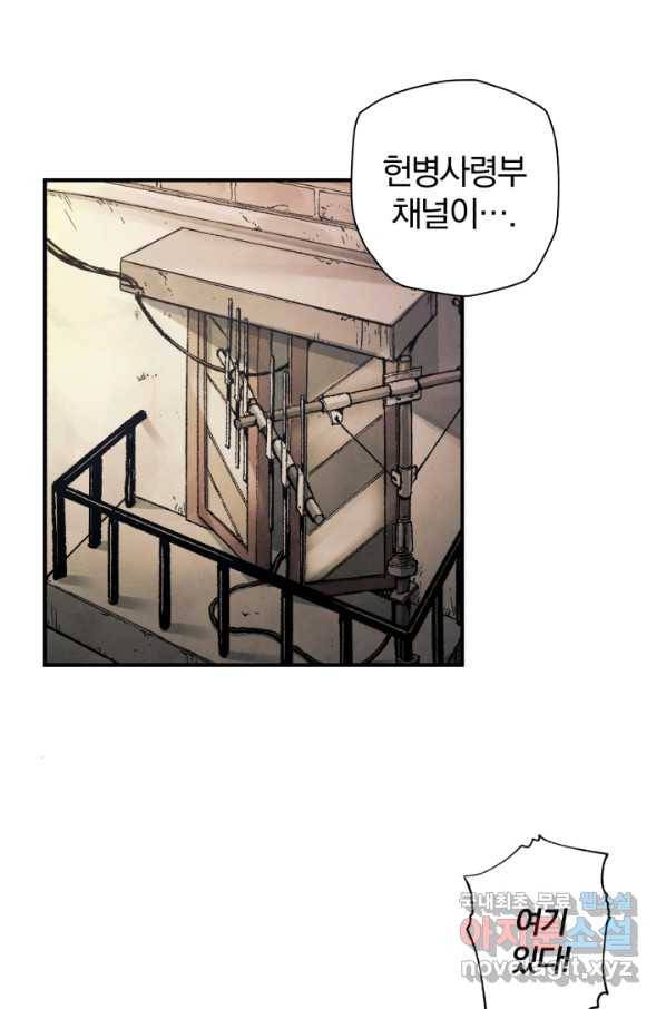 강철의 연금술사  125화 58