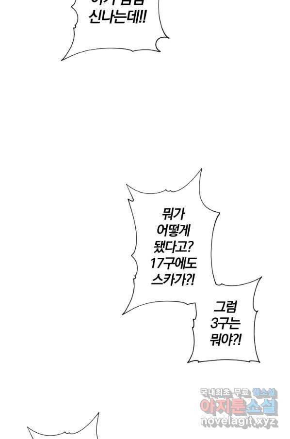 강철의 연금술사  125화 62