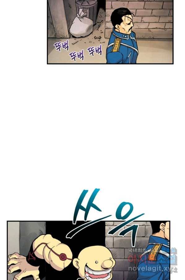강철의 연금술사  125화 68