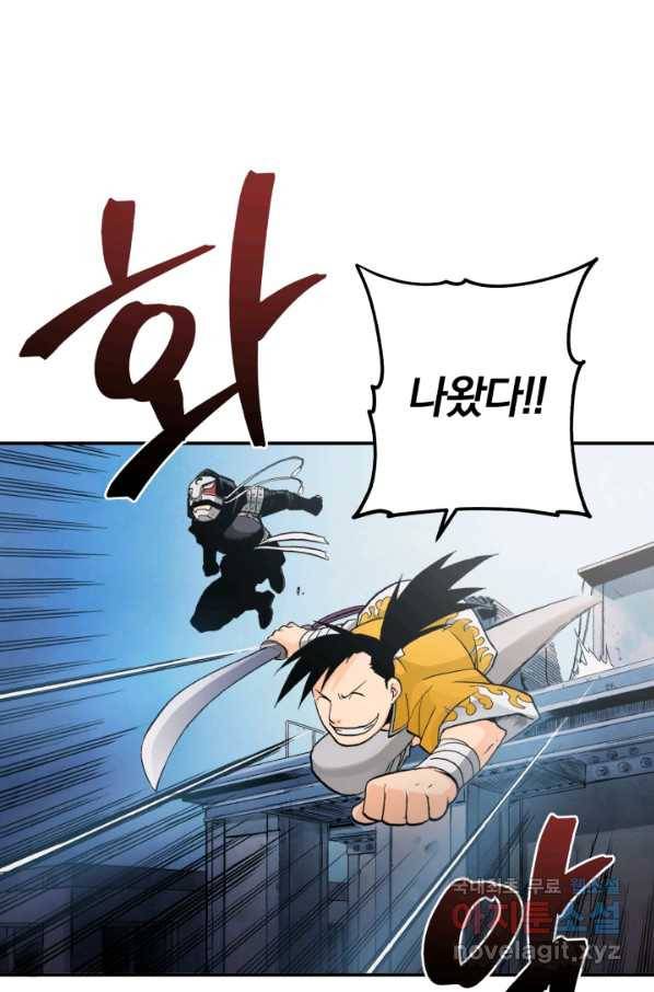 강철의 연금술사  125화 72