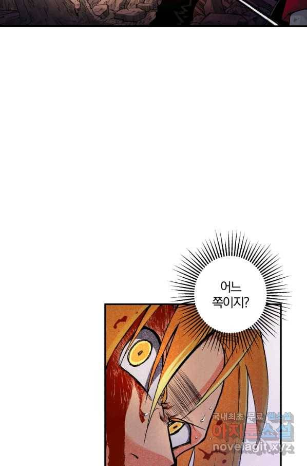 강철의 연금술사  125화 78