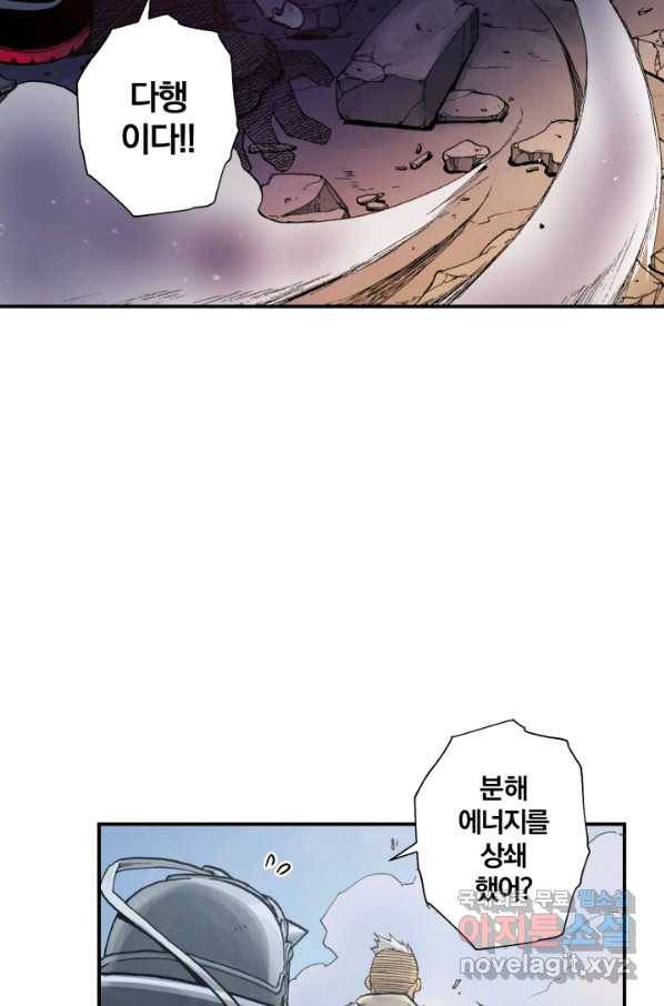 강철의 연금술사  125화 88