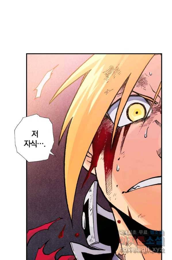 강철의 연금술사  125화 93