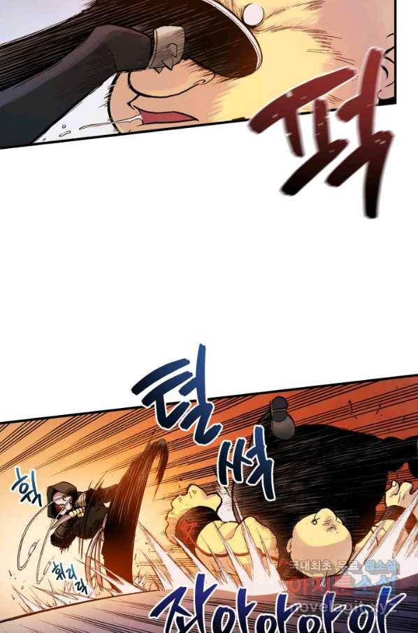 강철의 연금술사  125화 96