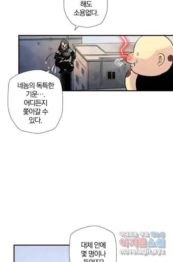 강철의 연금술사  125화 100