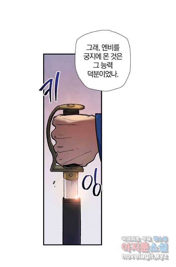강철의 연금술사  125화 103