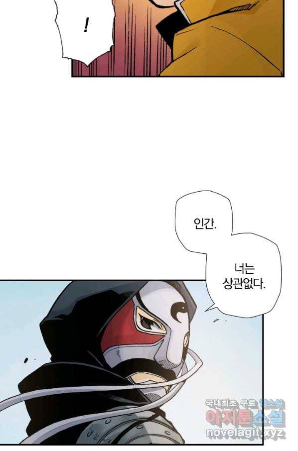 강철의 연금술사  125화 106