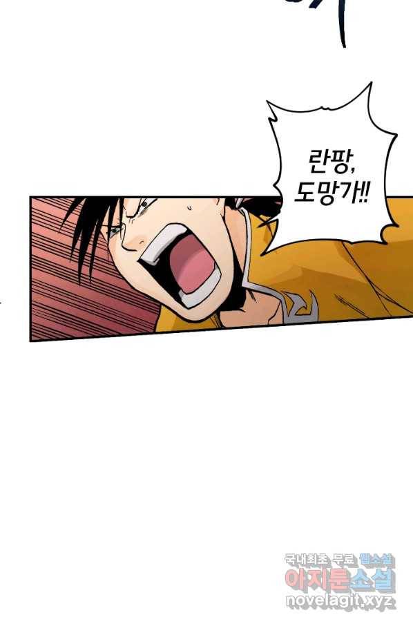 강철의 연금술사  125화 108